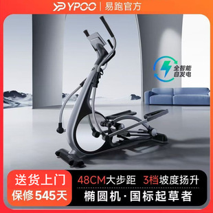 Easy-To-Run Elliptical Machine for Home Use, Electromagnetically Controlled Front Flywheel, Gym-Specific Space Walker, Commercial Weight Loss Machine