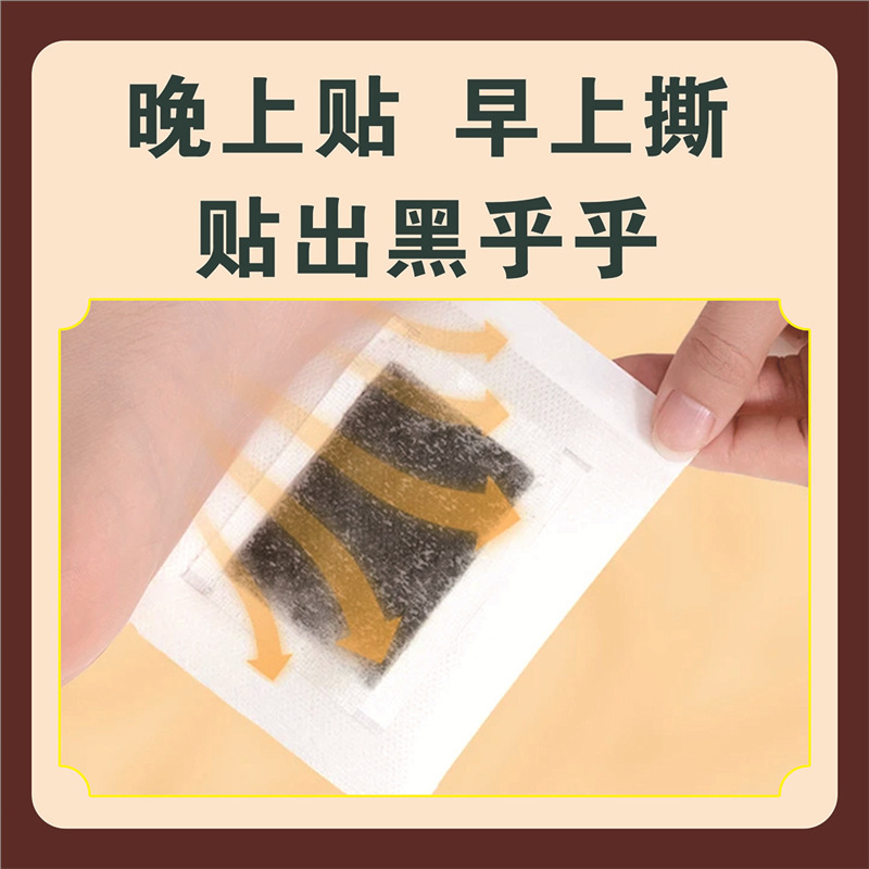 香港同済大薬局老北京足貼りメーカー卸売り灸足裏貼り艾草竹酢50枚足貼り|undefined