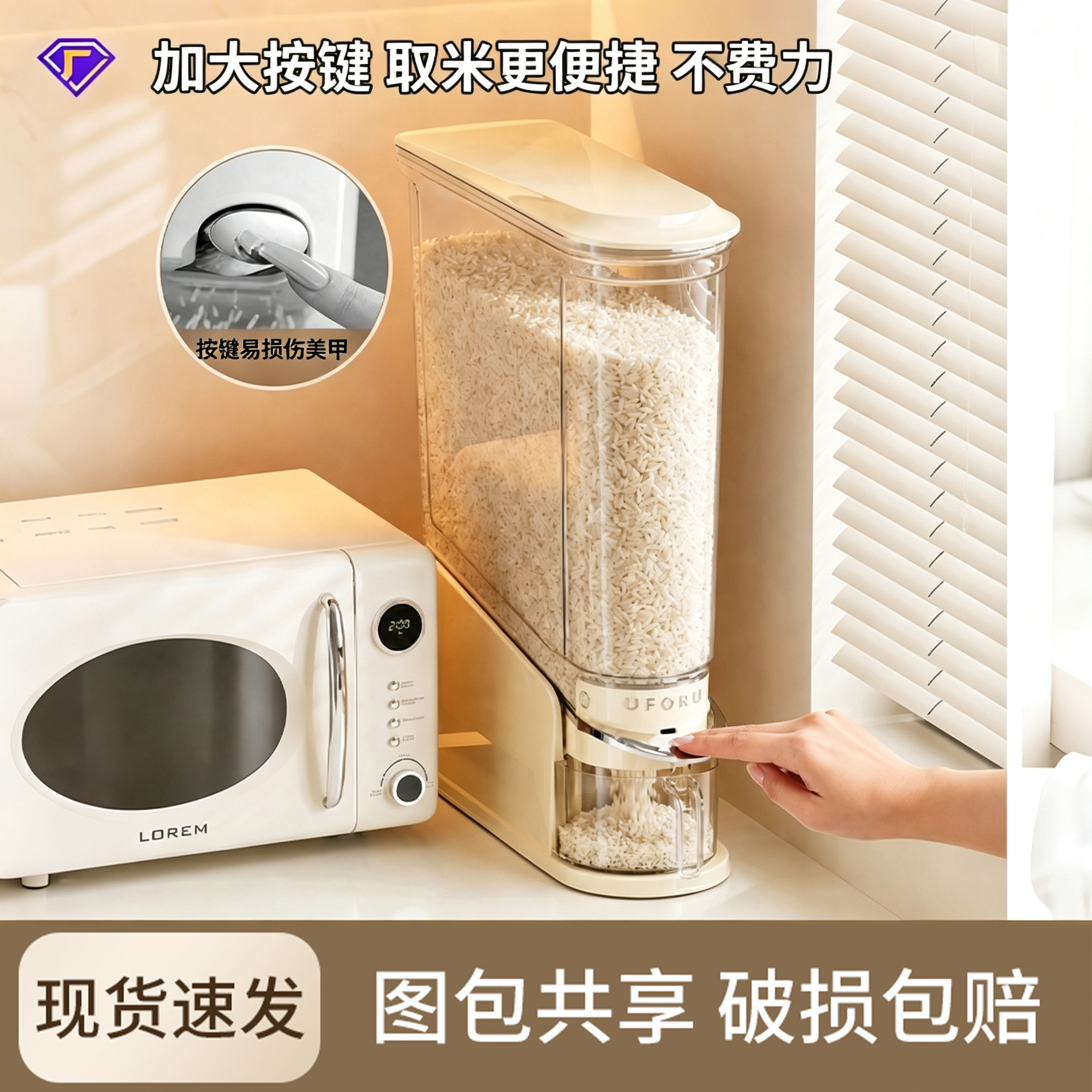 Press-type rice container for home use, food-grade, insect-proof, moisture-proof, transparent flour storage tank, kitchen gap storage nano-bin rice box