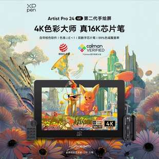 XPPen digital screen Artist Pro 24(4K) computer hand-painted screen professional drawing large screen graphics tablet
