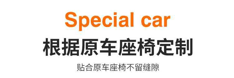 2025 BYD Song L dmi seat cover, rear full seat cushion