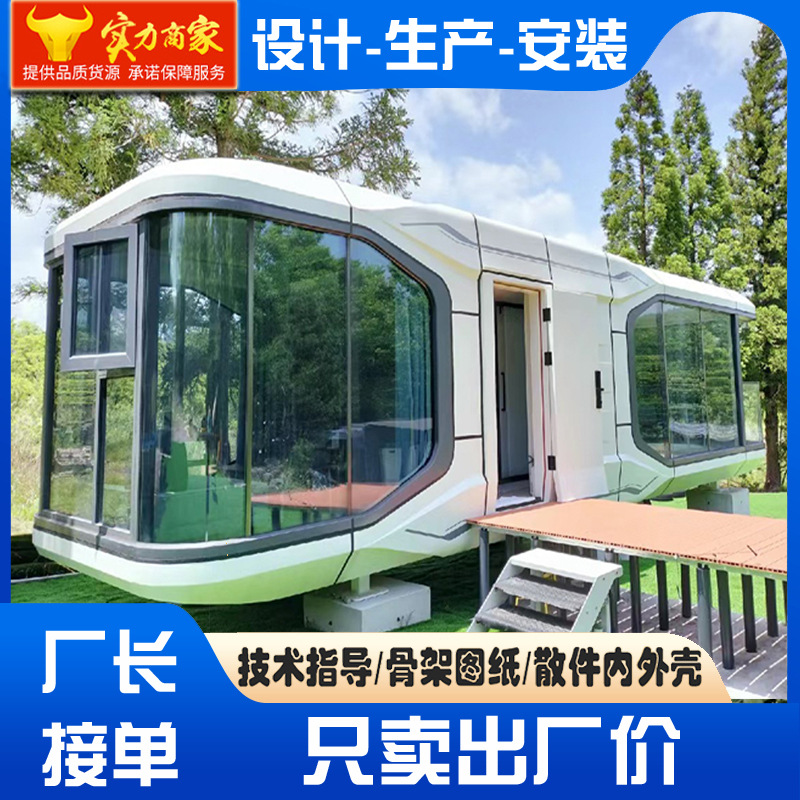 Serie de cielo estrellado Cápsula espacial de 11.5 metros de largo Sala móvil Hotel al aire libre Área escénica Casa de familia Sala de actividades Fábrica de cápsulas de Apple