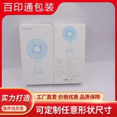 N9ファン包装箱カスタムホワイトボード銅板紙箱手持ちファン箱ファン包装箱卸売り