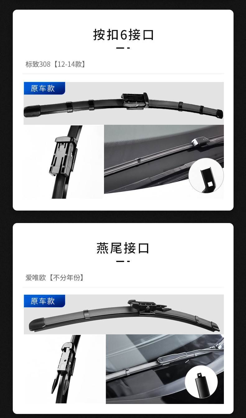 Suitable for Peugeot 308 Wiper Blades 408/307/5008/207/3008/4008/301 Original Logo Wipers