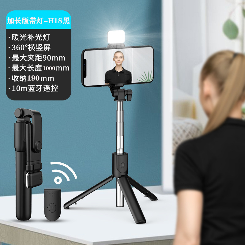 ポータブル写真ライブブロードキャスト拡張 1m セルフィースティック Bluetooth 補助光多目的オールインワン三脚携帯電話ホルダー|undefined