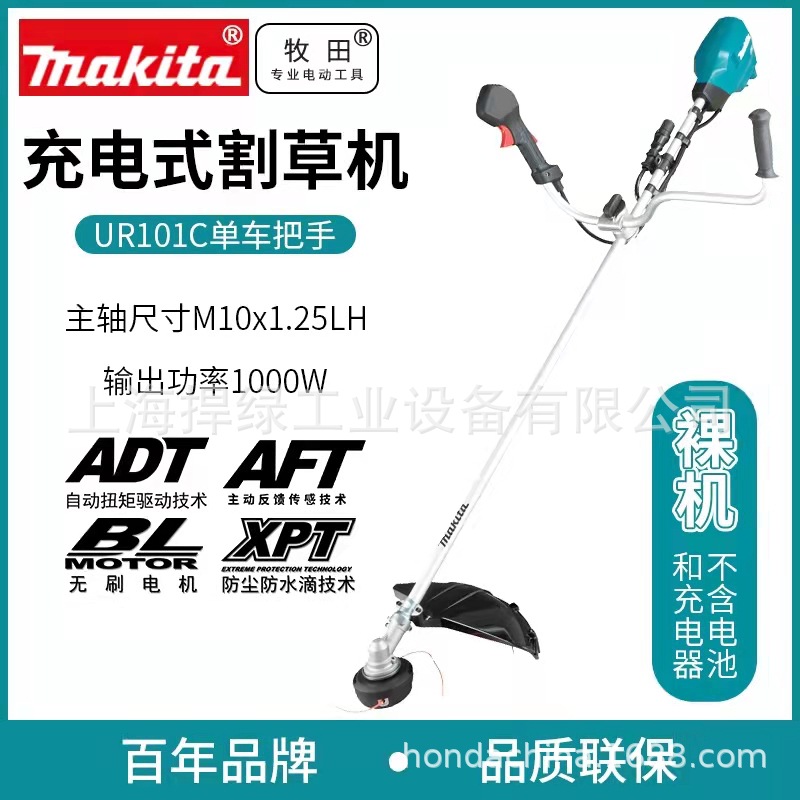 牧田无刷充电式割草机UR101C园林草坪修剪机家用庭院打草机剪草机