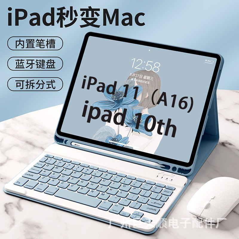 Suitable for 2026 iPad Air M4 Tablet Bluetooth Keyboard Protective Case Tenth Generation A16 Tpu Shell Spain