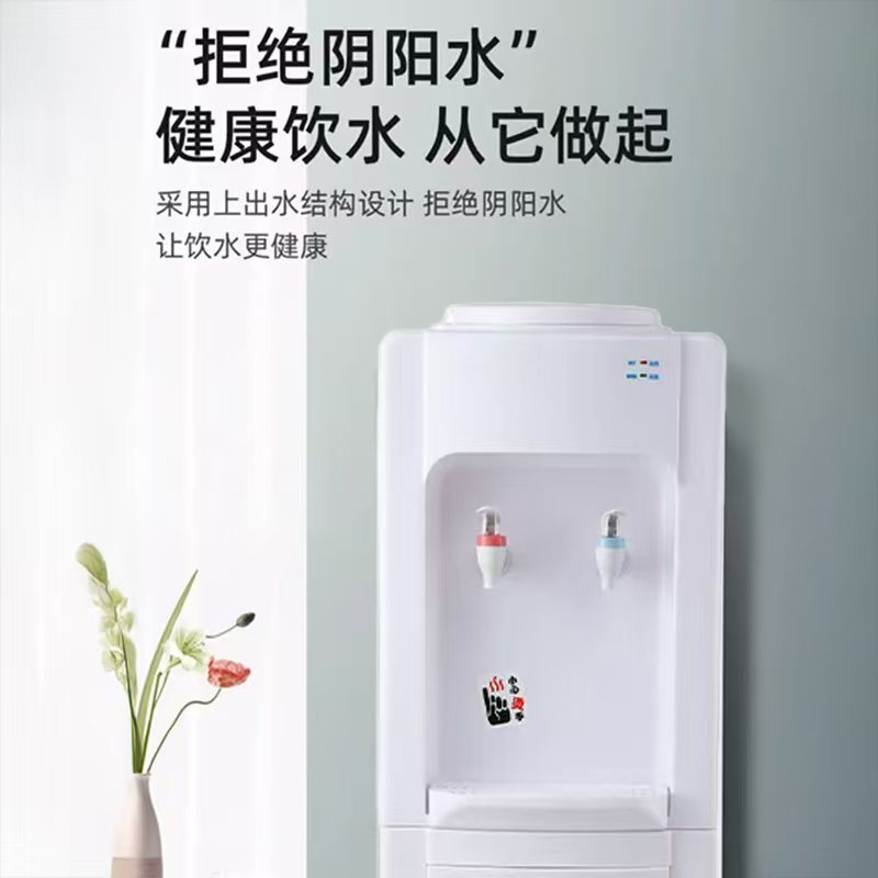 立式饮水机冷热两用家用宿舍小型办公室制冷制热桶装水冰热开水机|undefined