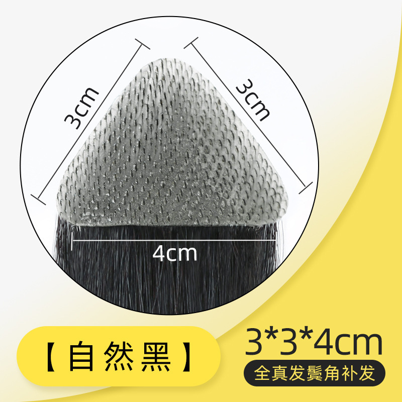 发际线假发贴男女全真发鬓角假发补发片前额遮秃m型发际线补发片|undefined