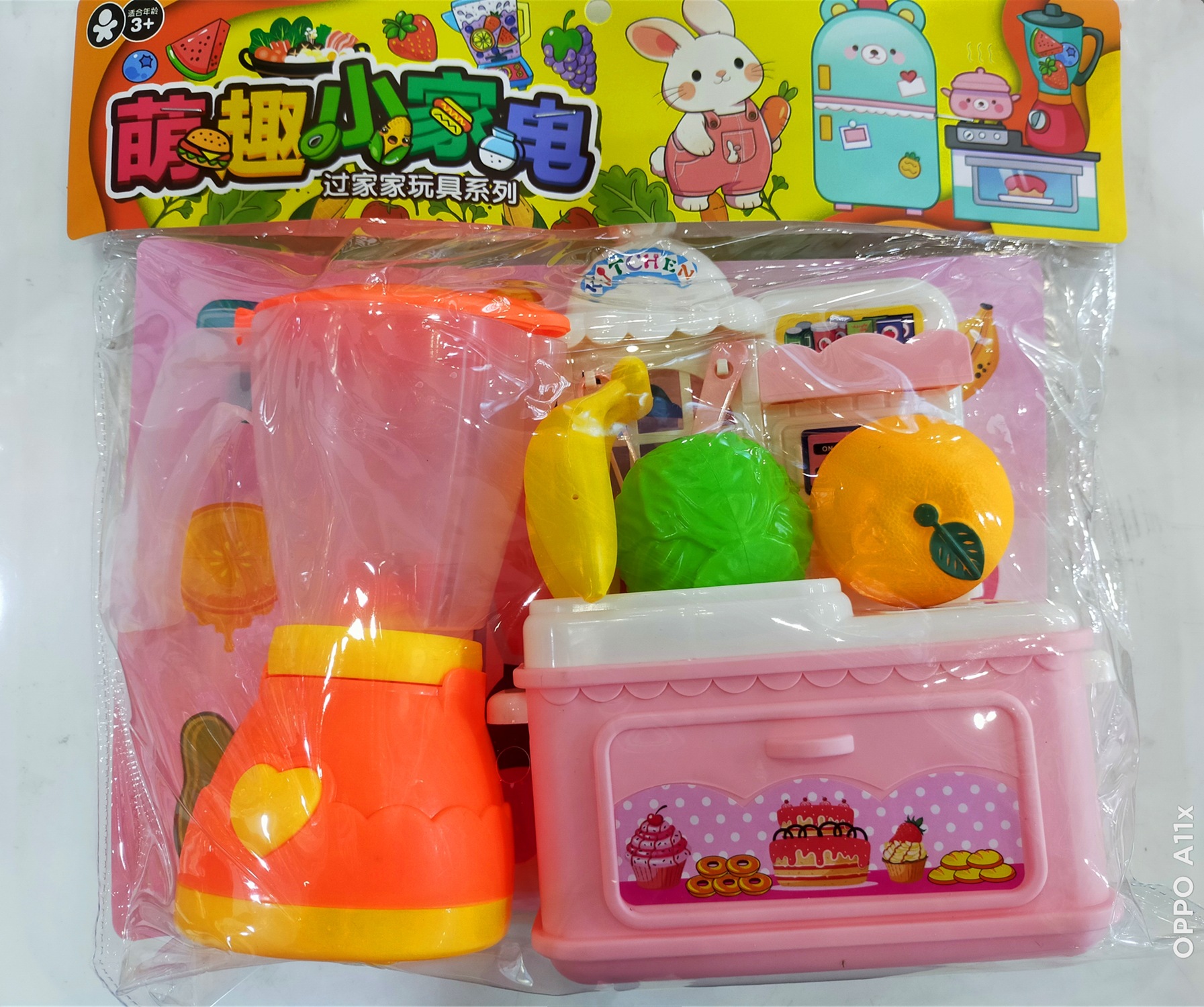 가방에 담긴 귀여운 착즙 가전제품(878-85)