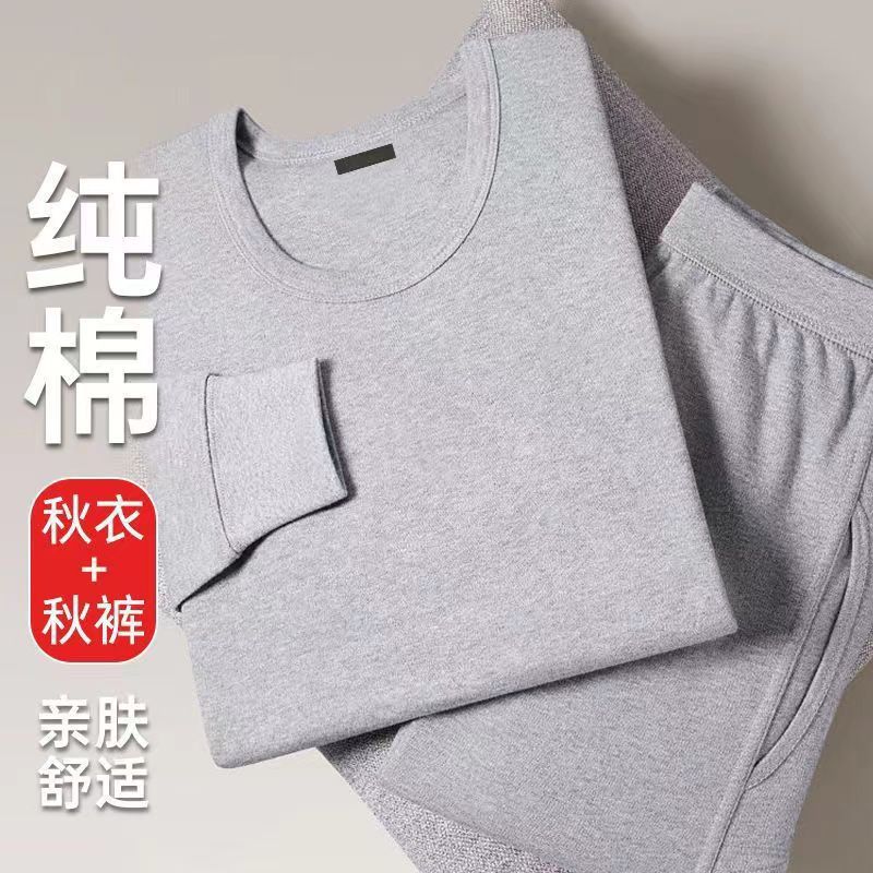 100%纯棉保暖内衣秋衣秋裤套装男士中圆领全棉打底棉毛衫加厚保暖