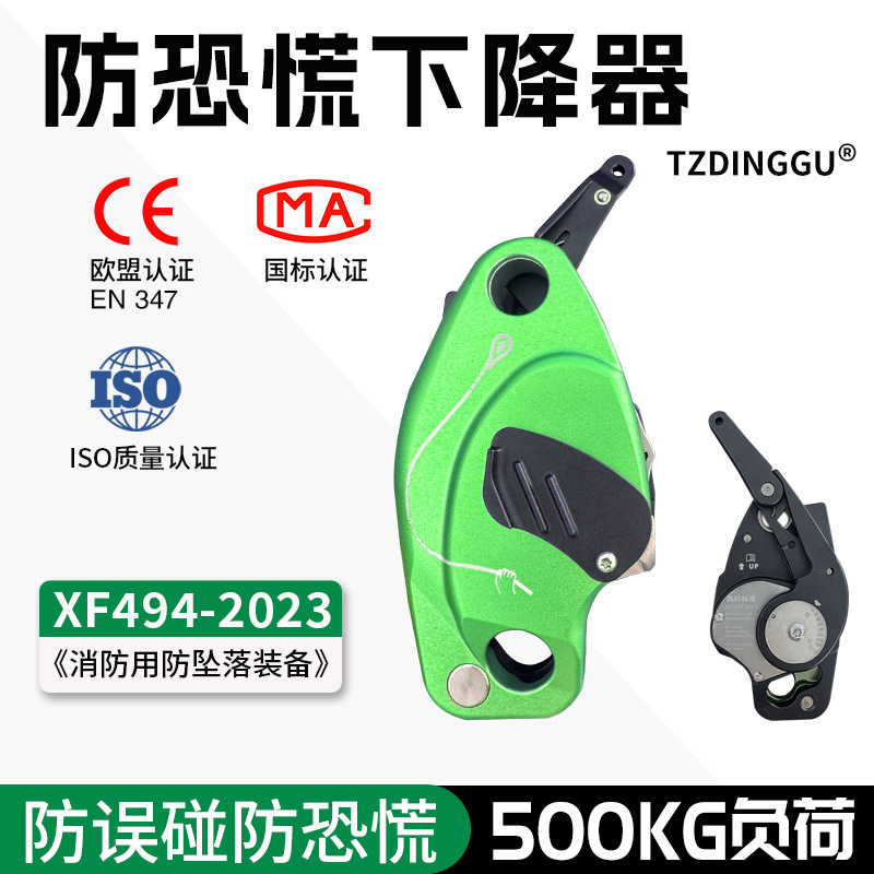 Anti-Panic Hand-Controlled Descender, Fire-Fighting Fall Protection Equipment, High-Altitude Work Climbing and Rapid Descent Device Anti-Panic Hand-Controlled Descender, Fire-Fighting Fall Protection Equipment, High-Altitude Work Climbing and Rapid Descent Device