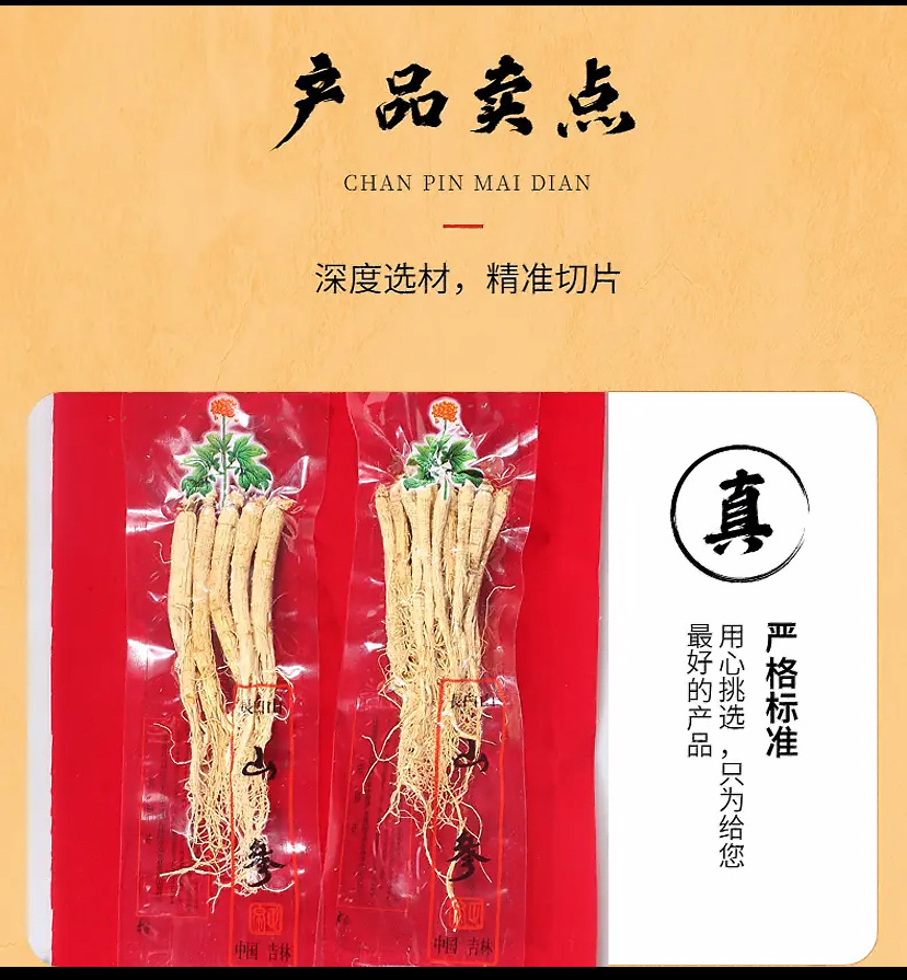 Changbai Mountain Sun-Dried Ginseng Root Whole Dried Panax Ginseng for Cooking and Decoction in use