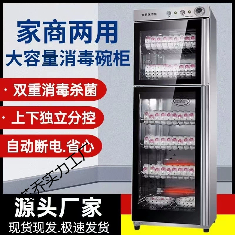 Шкаф для дезинфекции без слива, коммерческий шкаф для общественного питания, вертикальный шкаф для дезинфекции большой емкости, бытовой двухдверный шкаф для чистки посуды в отеле