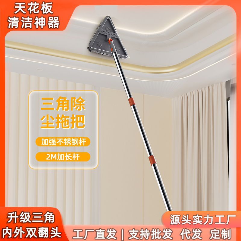 Cross-Border New Multifunctional Wall Cleaning Tool, Special Household Folding Mop for Cleaning Kitchen Walls and Ceilings