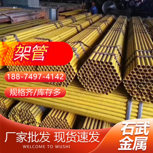 ��ڏ��_�ּܺ��ܼ��ӹ�40 48 1.5��A䓹�ֱ�p���Ӳ��P��F��