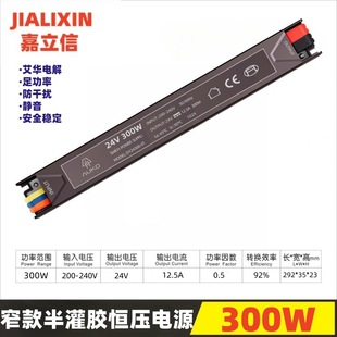 300W Full Power Constant Voltage Switching Power Supply Indoor Semi-Glued 24V Low Voltage Lamp with Linear High Power