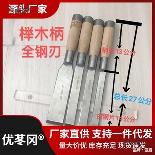 Woodworking Chisel, New Handmade White Steel Flat Chisel, Long Handle Carving, Slotting Chisel, Can Be Processed to Size Metabo