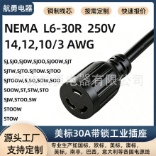 NEMA L6-30R��Ҏ�Դ�����i���^30A�Չ��C���C���I�L�C�������L��