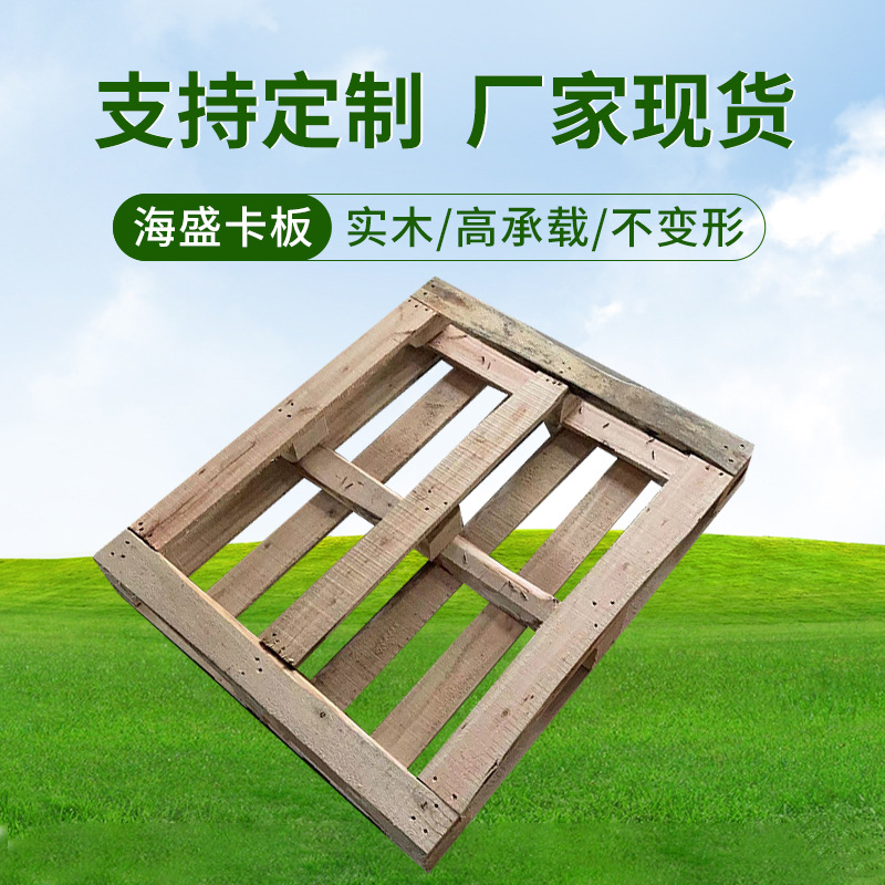 熏蒸木托盘仓储物流叉车叉车托盘实木叉车四面进叉实木托盘