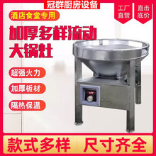 农村流动宴席简易大锅灶坝坝宴甲醇柴油灶台智能电脑版节能猛火灶