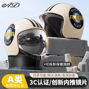 Ad Electric Motorcycle Helmet 3C Certified Men's and Women's All-Season Half Helmet Winter Warm Battery Car Safety Helmet