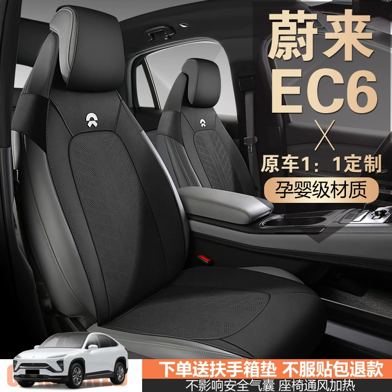 23-24 модели Weilai EC6 специальные подушки сиденья