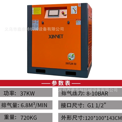 Hava kompressorları screw-type industrial-grade air compressor - xntlm-5037kw