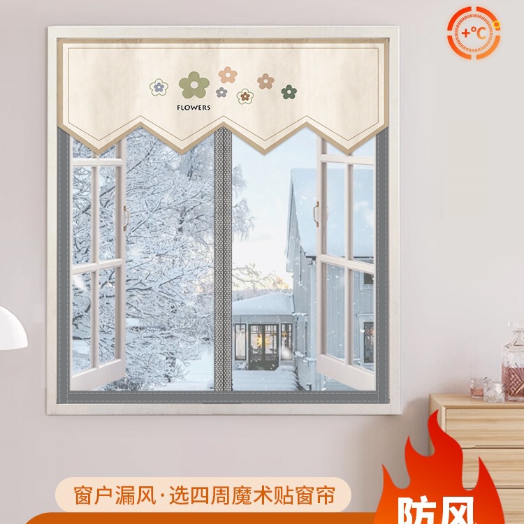 Winter Window Windproof and Warm Film Window Sealing Plastic Cloth Winter Windproof Curtain Northeast Cold Insulation and Anti-Freeze