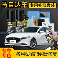 Mazda 36 специальная самораспыляемая краска ручка для красок Anceila Attz душа красный CX45 ремонт царапин автомобиля
