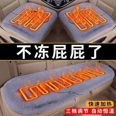 Seat cushion, seat cover | Heated Seat Pad, Three-Piece Set