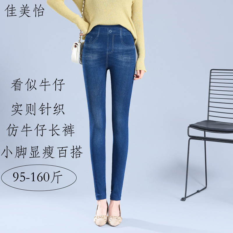 Middle-Aged and Elderly Slightly Chubby Women Slimming High-Waisted Faux Denim Skinny Pants Women's Elastic Slimming Versatile Long Pants