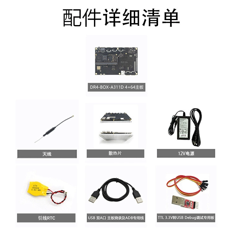 Плата разработчика Jingchen A311D плата на базе A311D ядро 4K 5T NPU amlogic Rongpin DR4-BOX-A311D