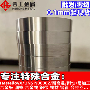 ����HastelloyX���İ����t懺Ͻ�� �͸ߜ�UNS N06002䓹�䓎�