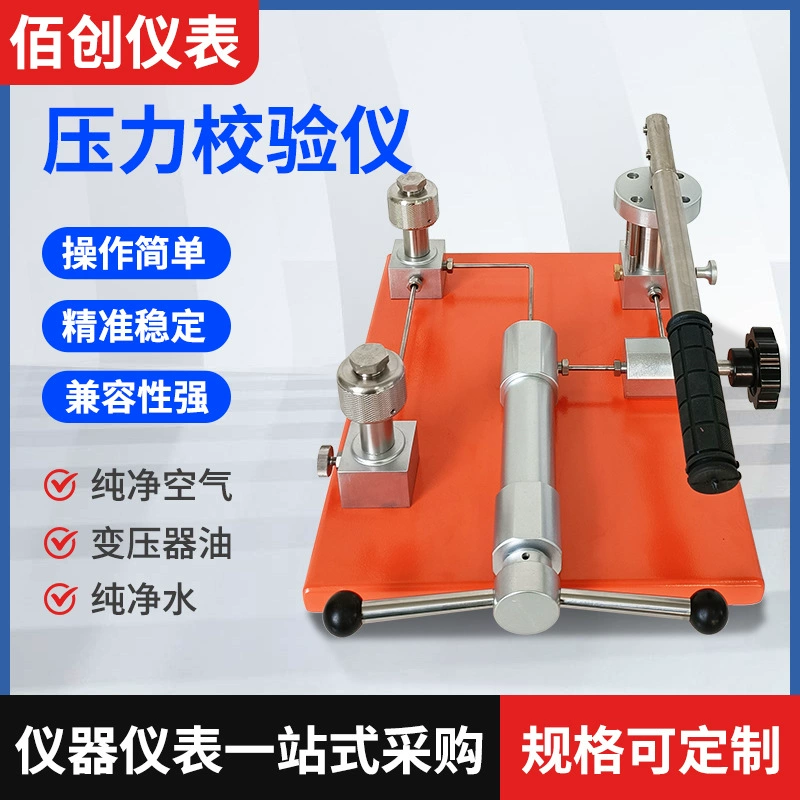 Портативный калибровочный инструмент, манометр, калибратор давления воздуха, гидравлический вакуумный насос, интеллектуальное калибровочное устройство для обнаружения стола