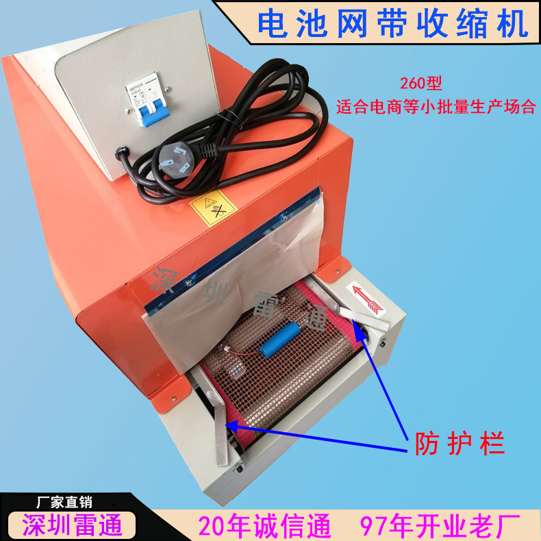 18650电池收缩机多种型号热缩套管包装机恒温热缩膜恒温节能