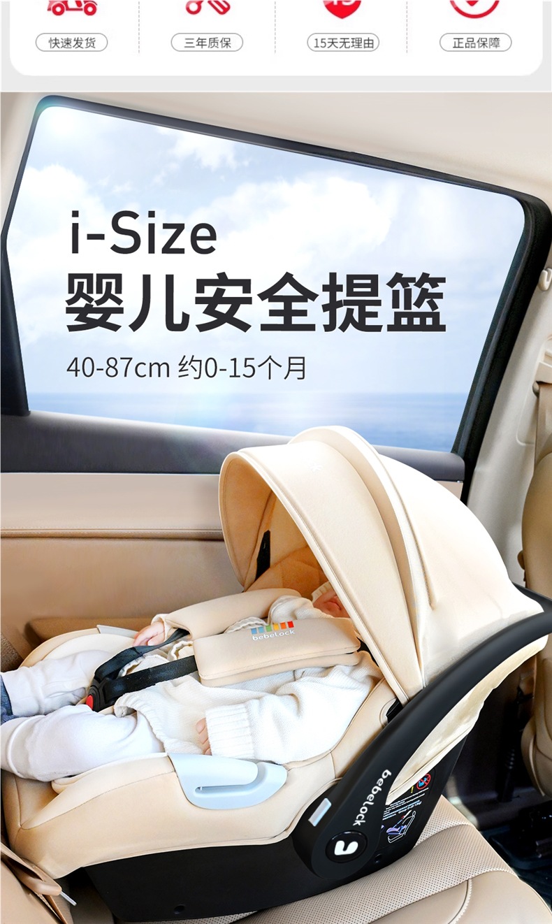 Bebelock Baby Basket Car Kids Safety Seat Newborn Baby Sleeping Basket Car Portable Cradle
