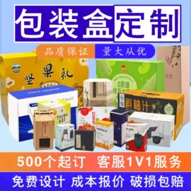 纸盒;飞机盒;宣传画册