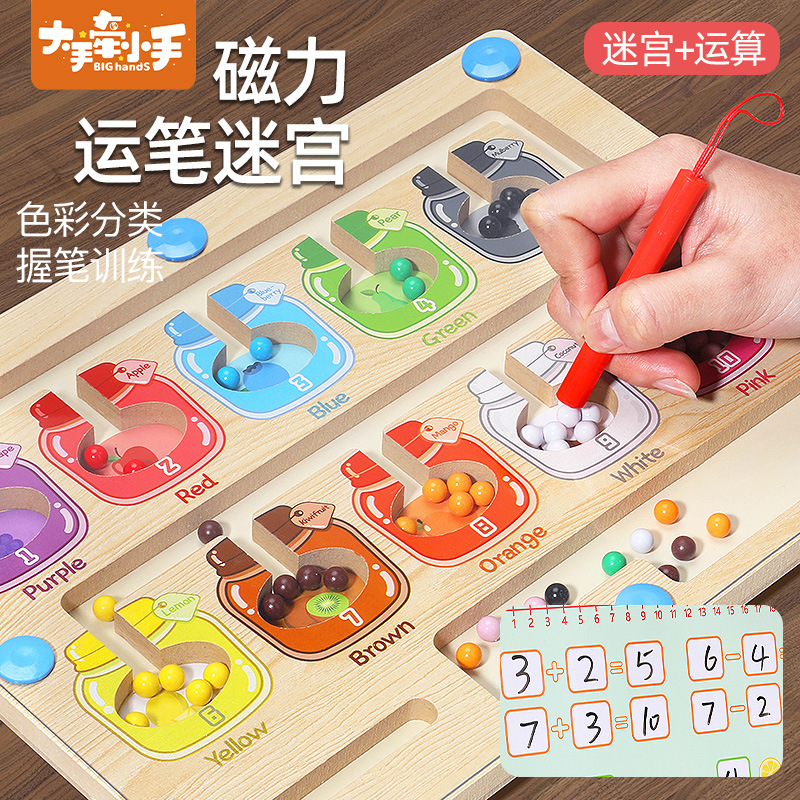 Tablero de conteo de cuentas magnéticas dos en uno transfronterizo juego de clasificación de colores para niños educación temprana pluma laberinto juguete de entrenamiento