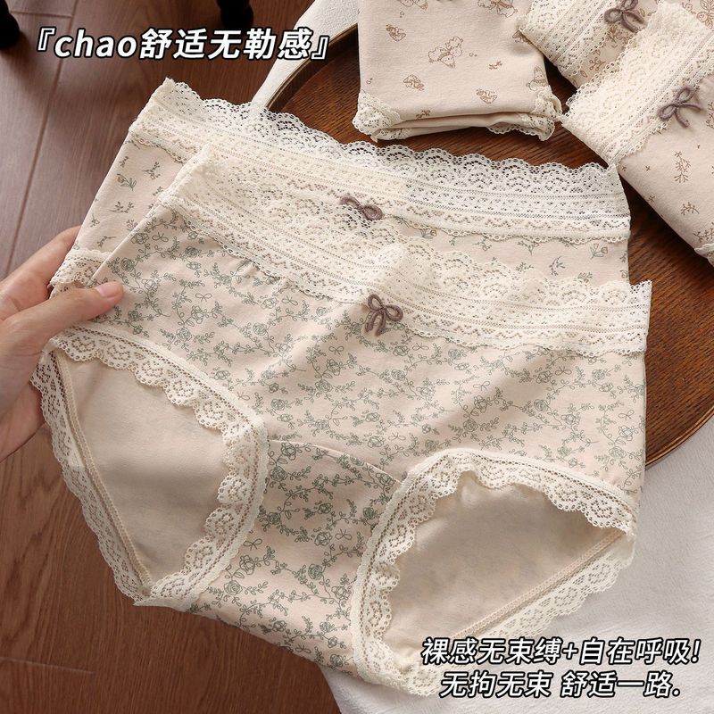 女士纯棉印花内裤女生10A抗菌纯棉加长裆少女中腰蕾丝花边三角裤|undefined