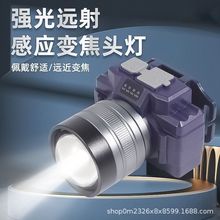 LED电筒户外远射激光长续航钓鱼灯露营超亮耀火头灯大功率强光