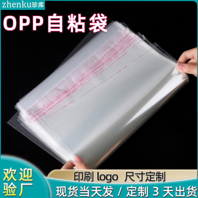 Bolsa autoadhesiva opp de stock de fábrica bolsa autoadhesiva bolsa de ropa de plástico bolsa autoadhesiva transparente bolsa opp con agujero