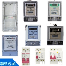 j8戶單相畢躍1家用電表透明電表箱電表成套出租房單相電表工地g3