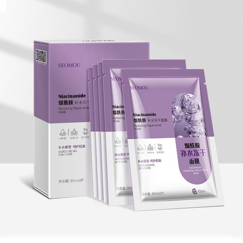 Niacinamide hydrating freeze-dried facial mask, hydrating, moisturizing, skin-controlling, oil-controlling, brightening complexion mask, boxed delivery