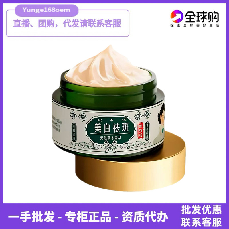 【Live Broadcast Bestseller】Herbal Time Skin Rejuvenation Whitening and Spot Removal Cream - Reduces Yellowing, Brightens Skin, Diminishes Spots, and Moisturizes the Body 【Live Broadcast Bestseller】Herbal Time Skin Rejuvenation Whitening and Spot Removal Cream - Reduces Yellowing, Brightens Skin, Diminishes Spots, and Moisturizes the Body
