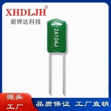 涤纶电容 2A104J 100NF 100V0.1UF CL11聚丙烯电容器 可编带 切脚