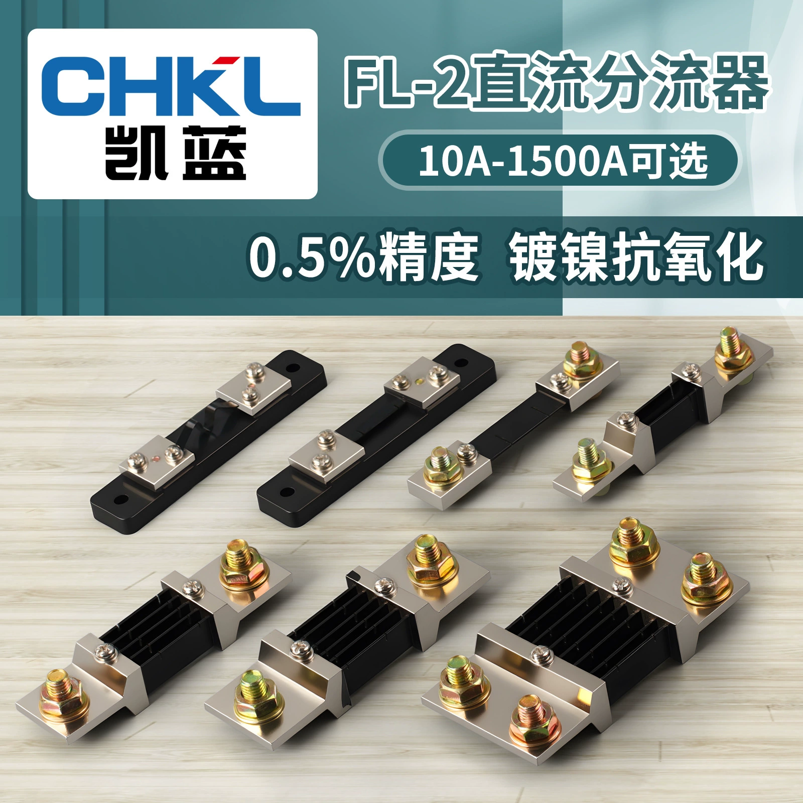 Производитель поставляет измеритель тока FL-2 DC с измерением шунтового тока, мультиметр с измерением изоляции, вольтметр для измерения напряжения AC/DC.