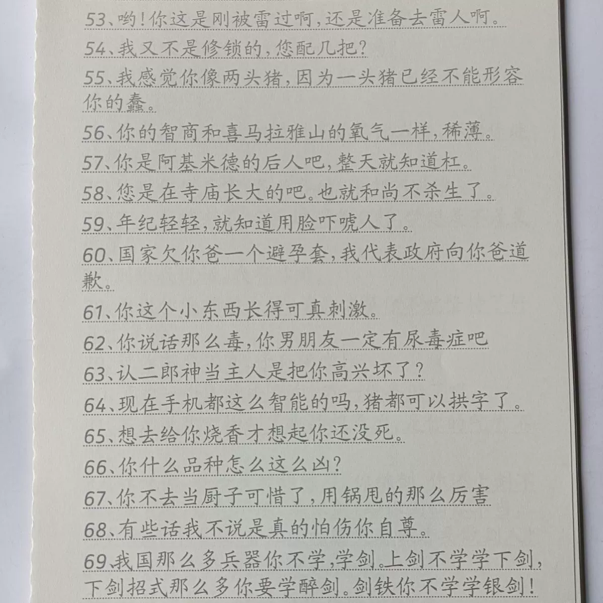 字 录 学 学 学 学 气 气 qi Студенческая стальная ручка для обучения