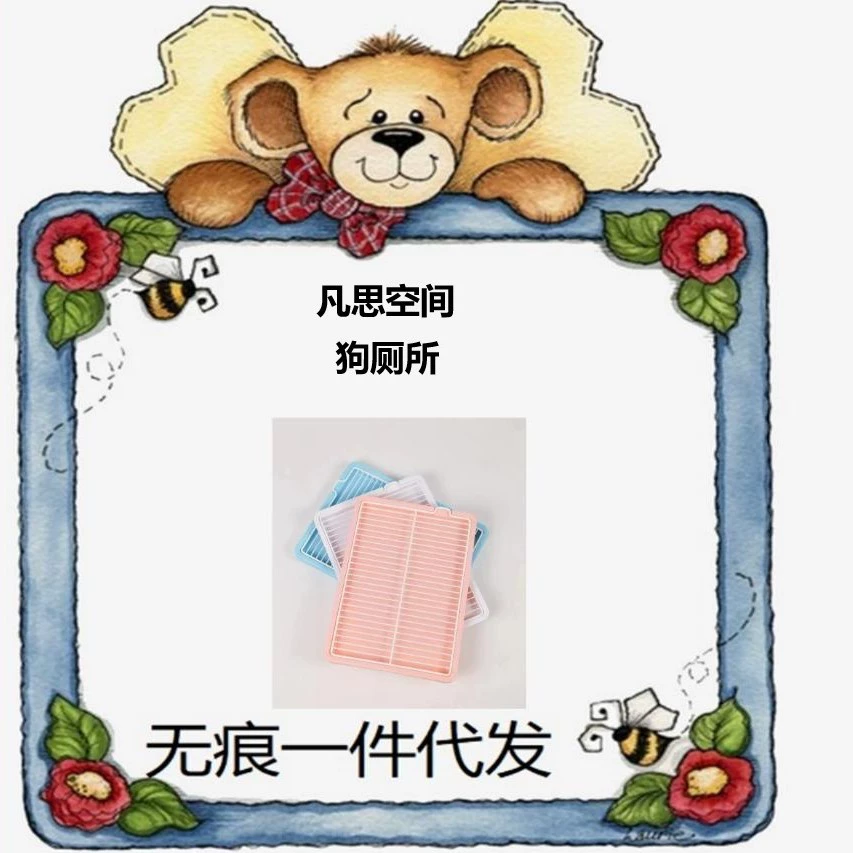 Fansi Space Собака Туалет Домашние животные Трения дефекация Туалет Обор Собака Кролик Туалет