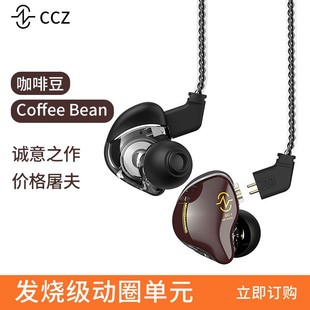 CCZAudio ���ȶ�coffee bean�΄�ȦHIFI���ʽ���Cֱ��Type-C��